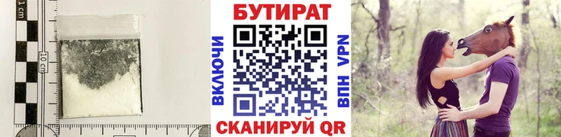БУТИРАТ вода Пыть-Ях