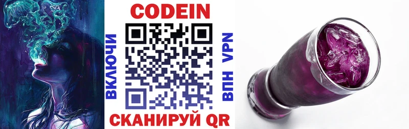купить наркотик  Пыть-Ях  Кодеиновый сироп Lean напиток Lean (лин) 