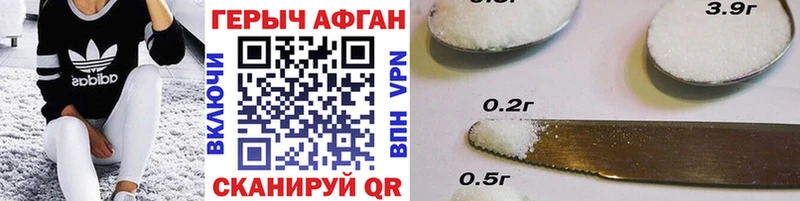 Героин хмурый  Пыть-Ях 