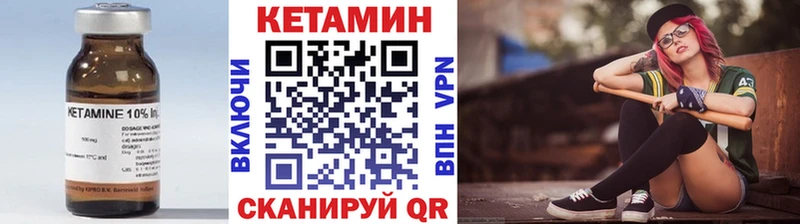 КЕТАМИН VHQ  купить   Пыть-Ях 